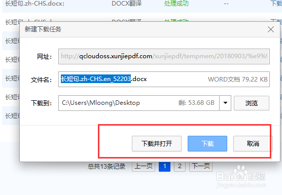 英语文件怎样翻译为中文