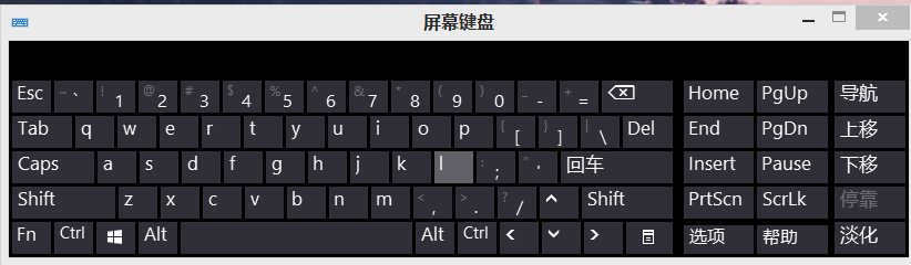 教你打开屏幕键盘(虚拟键盘)