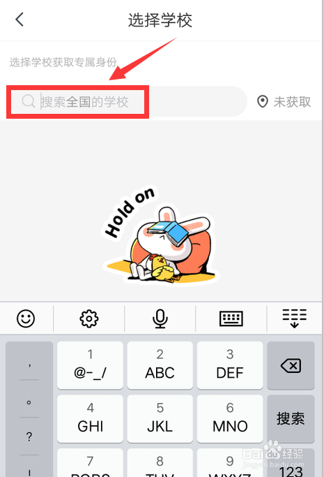 快对作业怎么更改自己的学校