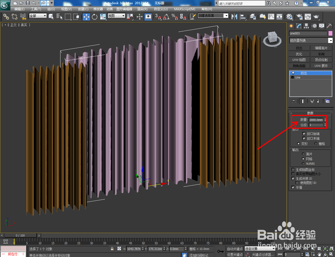 3Dmax窗帘制作教程
