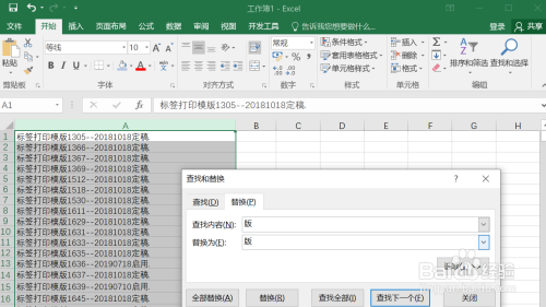 #好久不见#如何使用excel中的分列功能