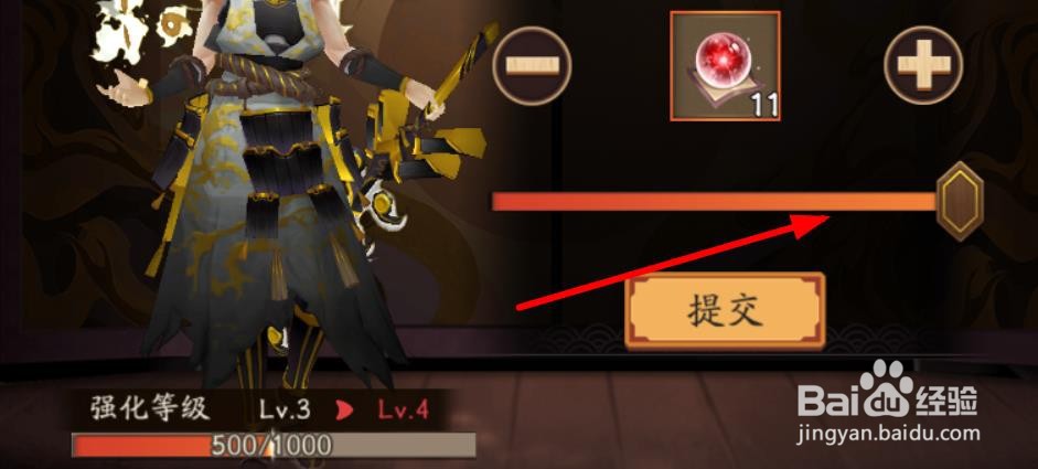 #好久不见#阴阳师幻境试炼怎么强化海国将领