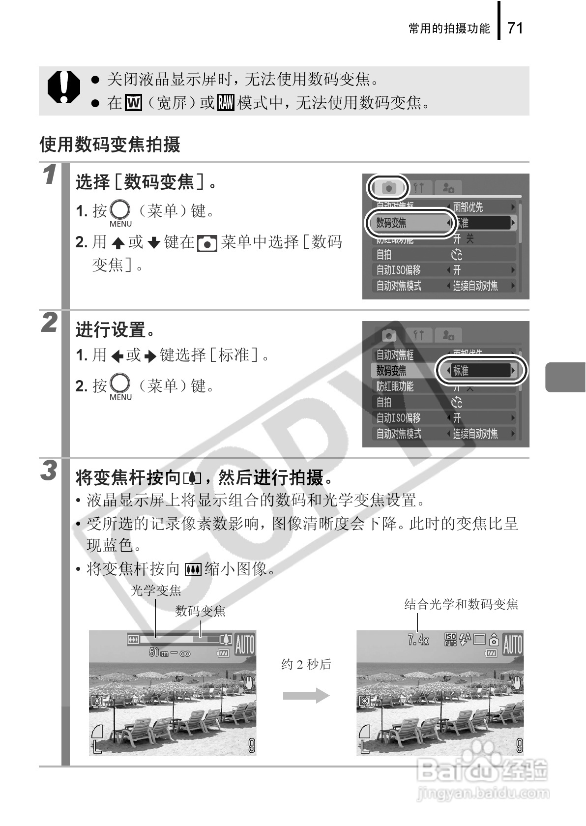 佳能PowerShot G9数码相机使用说明书:[8]