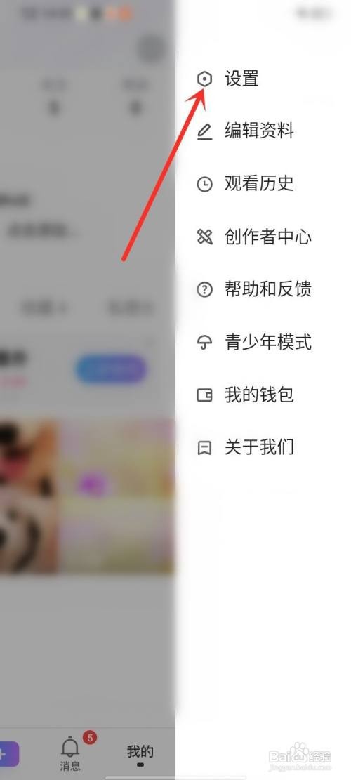 vivo短视频app背景如何变成黑色