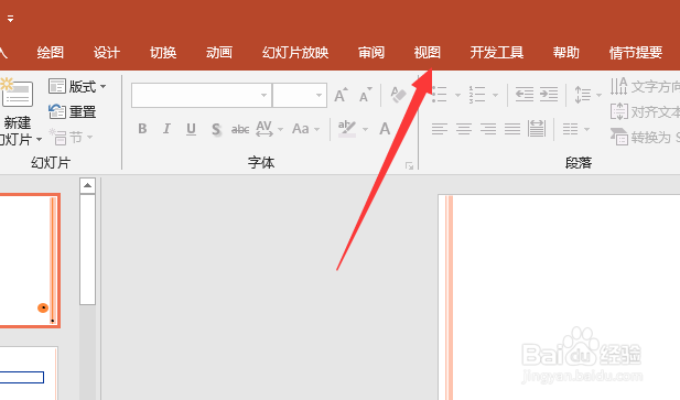ppt怎么使用母版