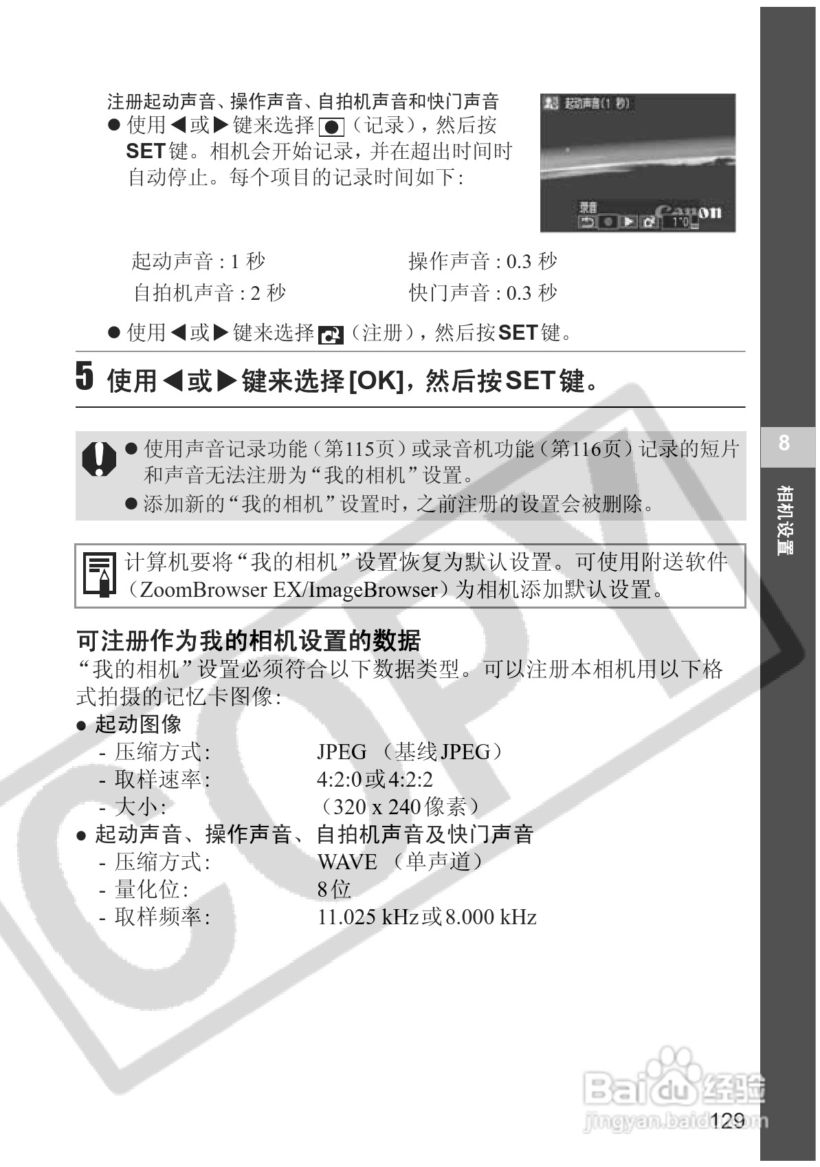 佳能PowerShot S2 IS数码相机使用说明书:[14]
