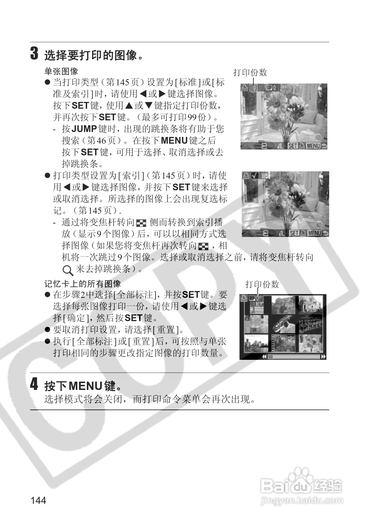 佳能PowerShot S2 IS数码相机使用说明书:[15]