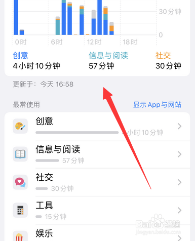 苹果手机怎么查看使用情况