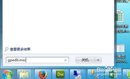 Windows7的上帝模式如何开启