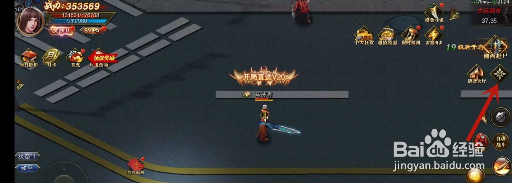 刀剑契约手游怎么隐藏技能特效