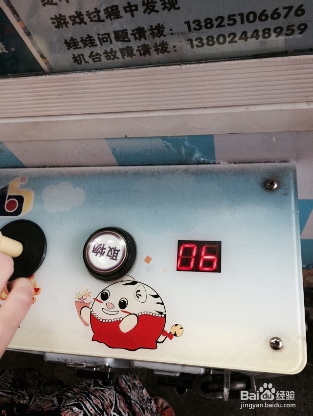 夹公仔的技巧