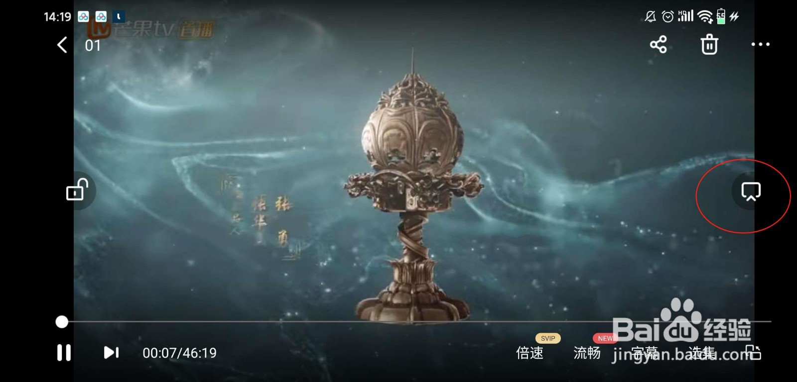 天猫盒子怎么投屏