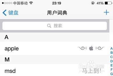 在iPhone手机上怎样打出苹果Logo标志？