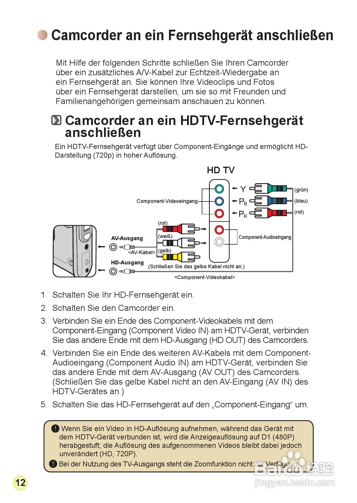 爱普泰克AHD-2数码摄像机使用说明书:[4]
