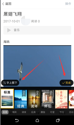 如何制作美篇音乐相册