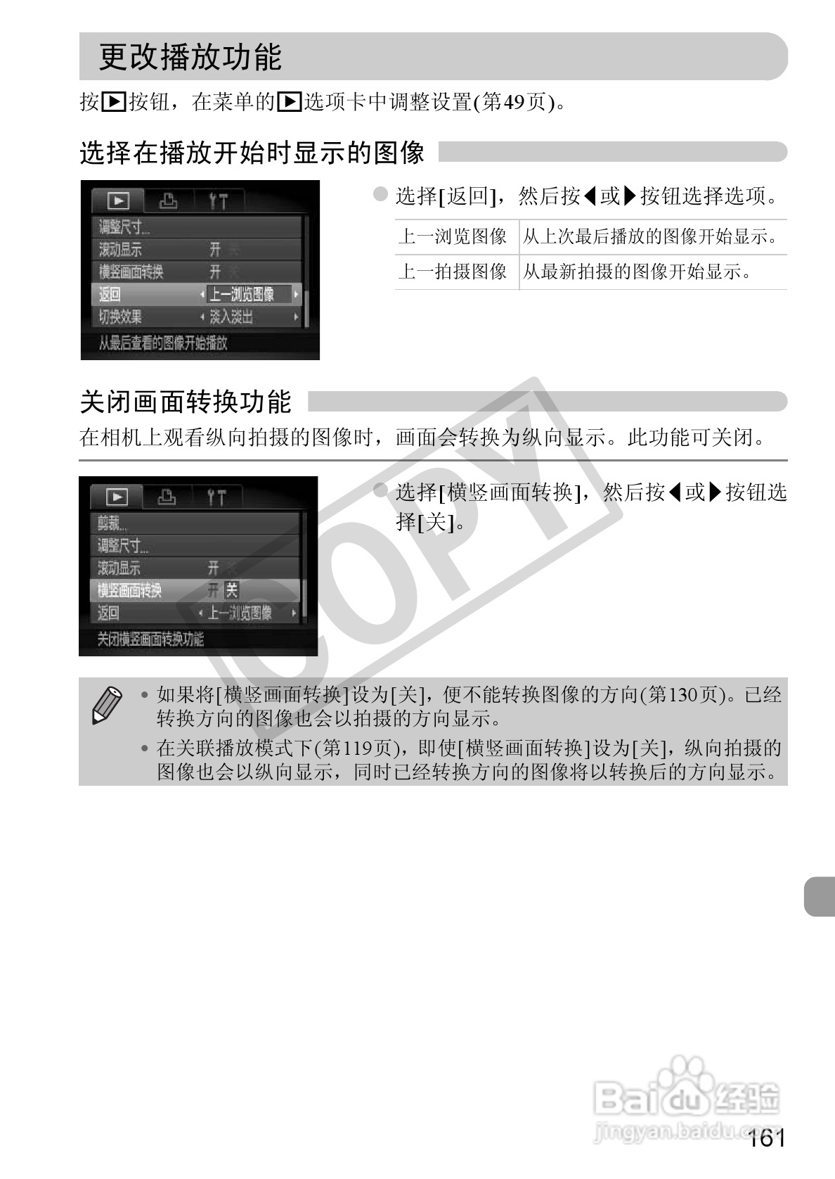 佳能PowerShot A3300IS相机使用说明书:[17]