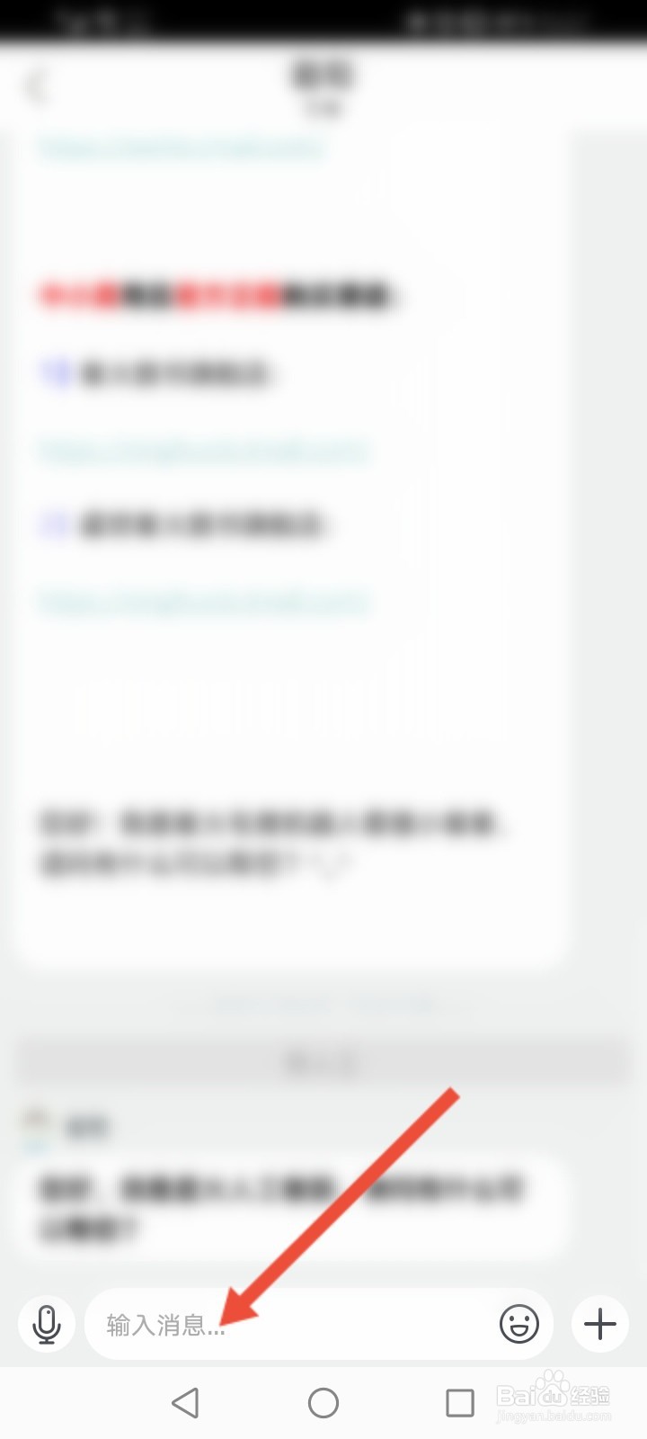 星火英语怎么在线转人工客服