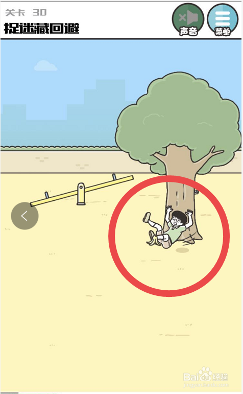 神回避3手游攻略之第三十关