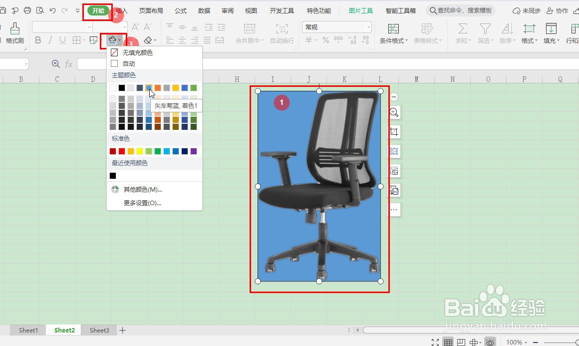 Excel如何快速更换照片背景