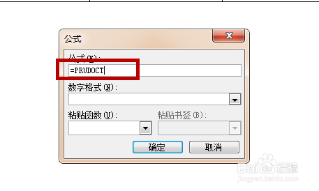 word如何用公式求积