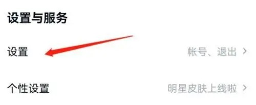 在百度网盘中如何进行账号管理