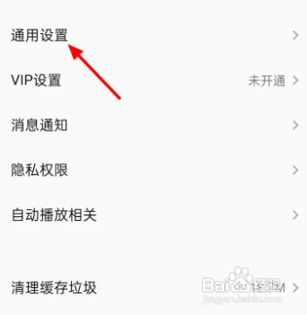 全民K歌怎如何设置音效