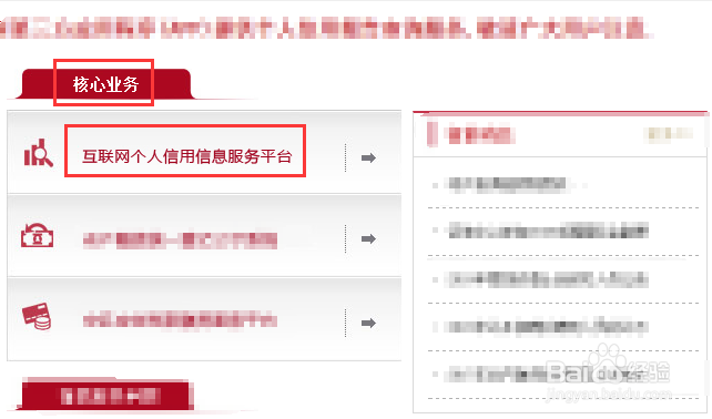 怎么查自己有没有网贷