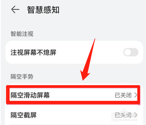 抖音手势翻页怎样设置