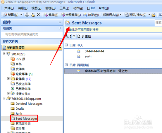 Outlook2003 怎么修改IMAP已发送邮件保存路径?