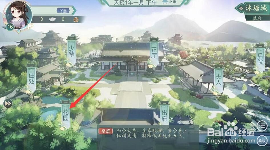 投资模拟器打工篇攻略