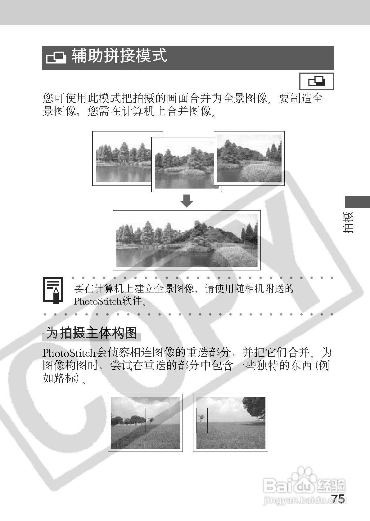 佳能PowerShot A70数码相机使用说明书:[8]
