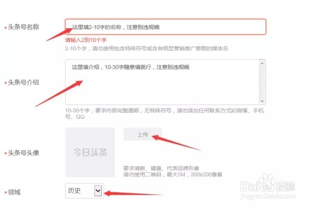 今日头条注册流程详解