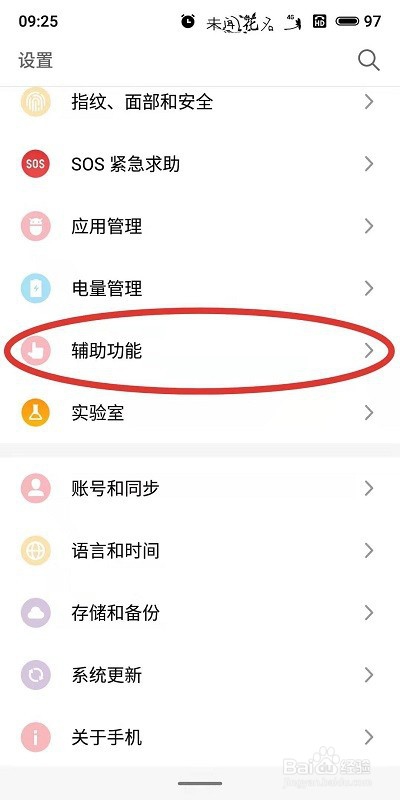 微信怎么设置包你说红包领红包提醒