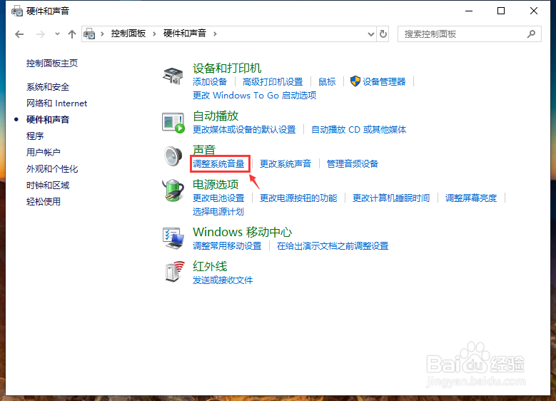 电脑怎么调节音量,如何将电脑声音调大?