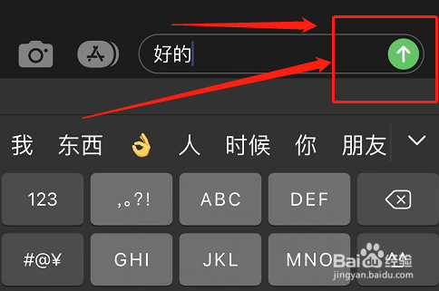 苹果手机怎么群发短信