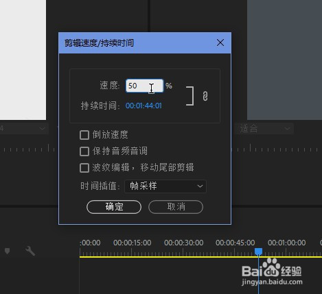 pr视频剪辑如何调整视频的倍速或者慢速播放
