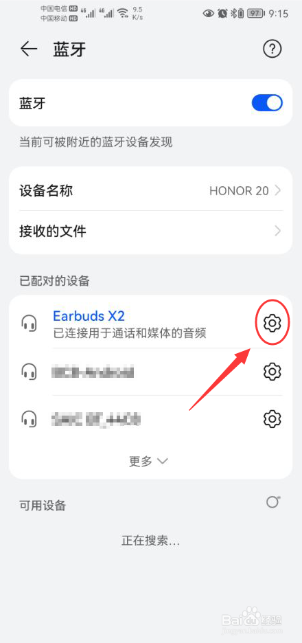 蓝牙已连接但没有声音