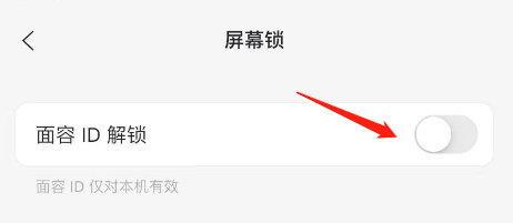 阿里云盘APP怎么设置屏幕锁