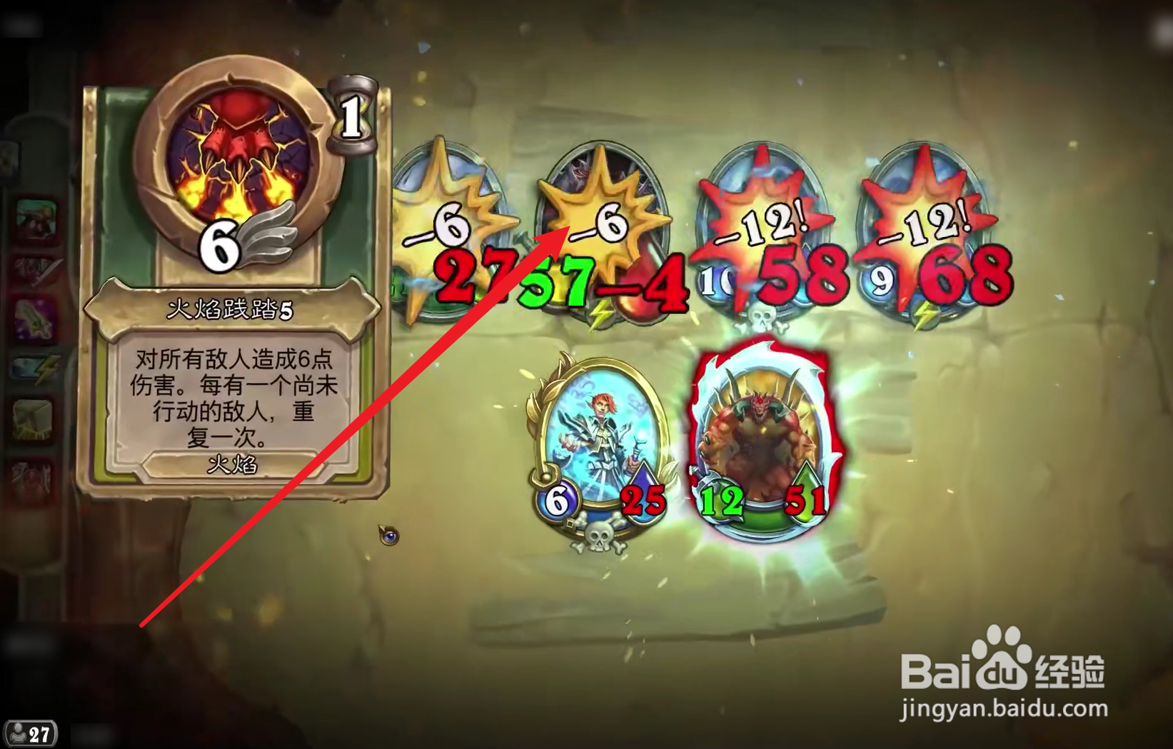 炉石传说佣兵模式攻略