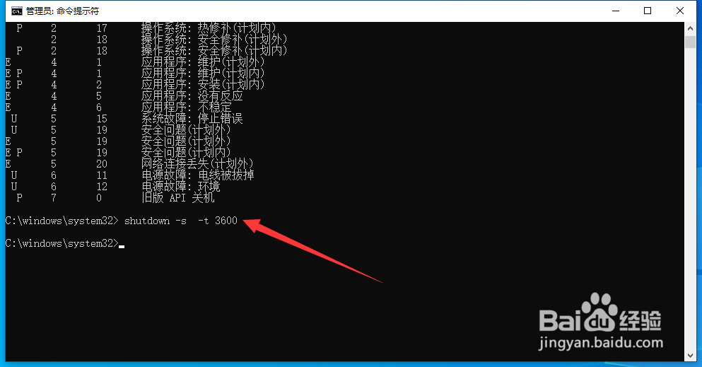 电脑如何设置在某一时间定时关机