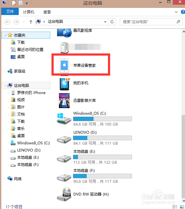 怎么看苹果iphone里的word/pdf/txt文件