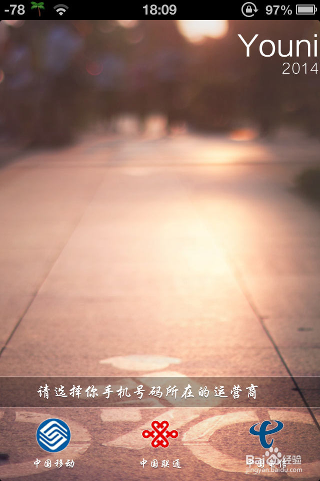 怎么用有你给好友发短信打电话