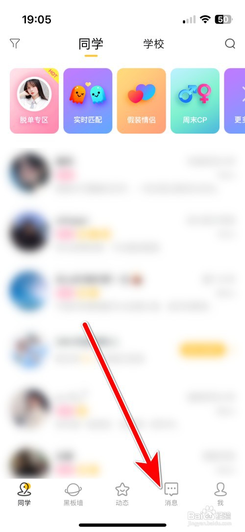 Summer如何删除聊天消息