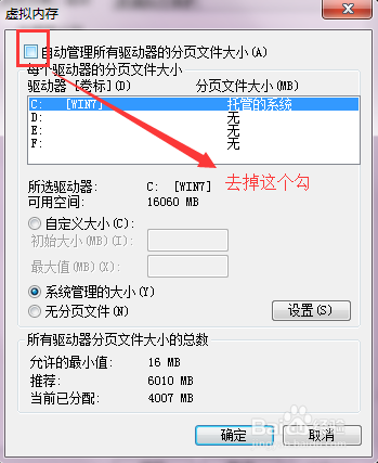 电脑开机慢怎么处理