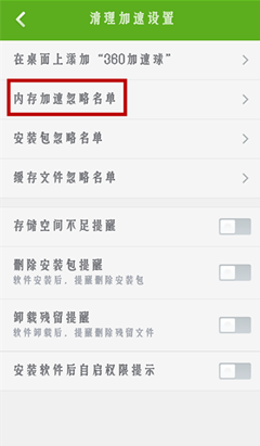 如何清理手机中的垃圾,为手机加速