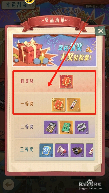 时光杂货店怎么抽取人才引荐卡