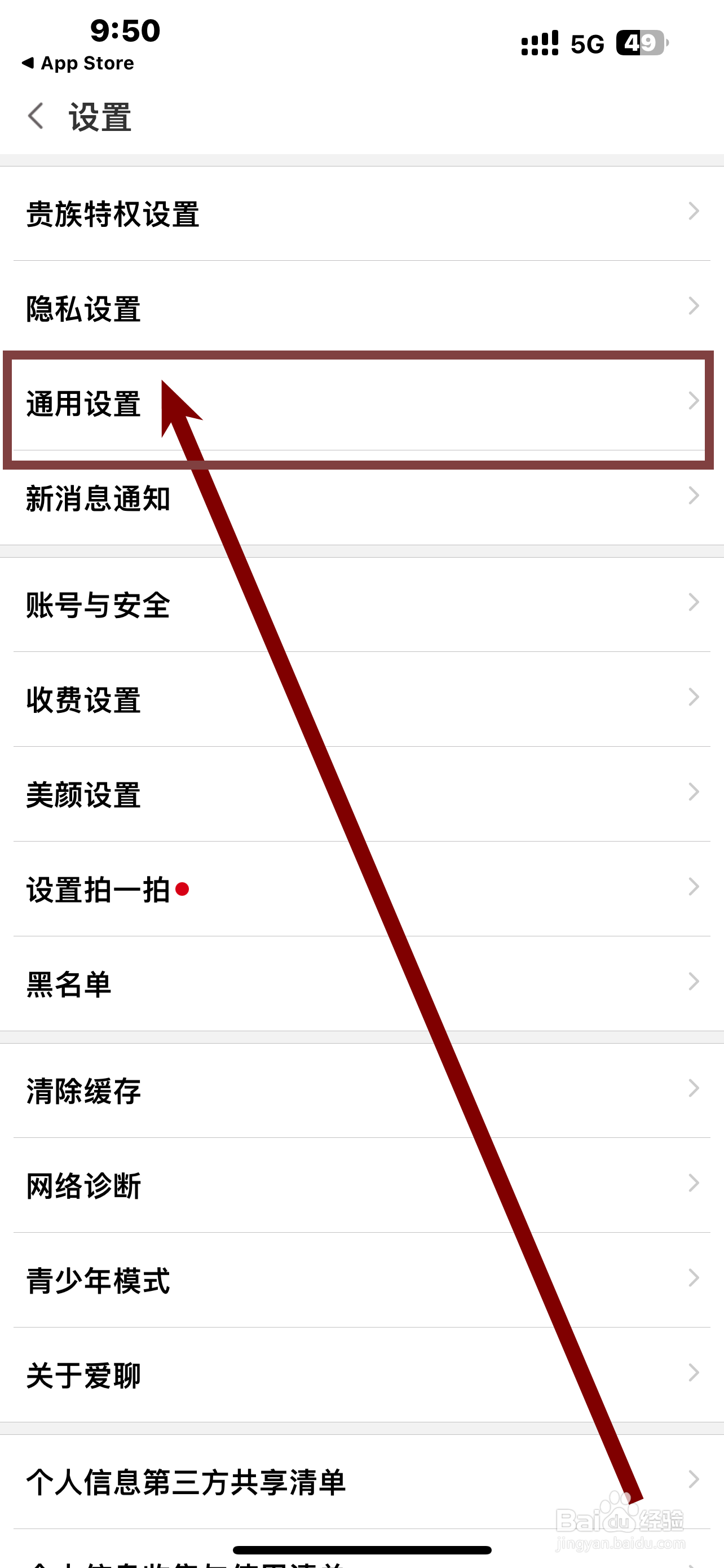 《爱聊》App发现页显示电视墙如何开启