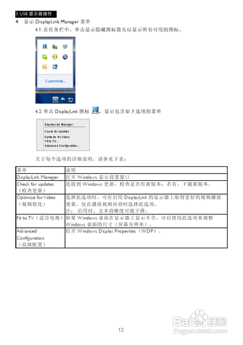 【说明书】飞利浦221S3UCB/93液晶显示器(一)