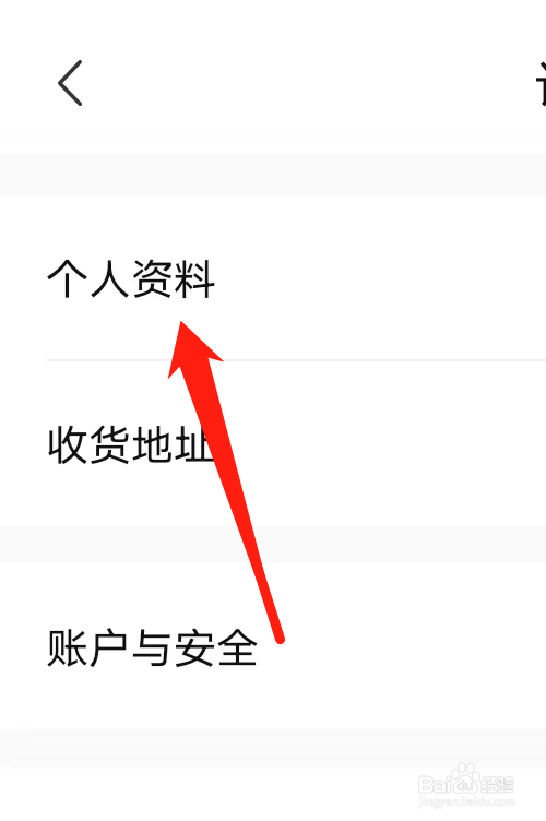 如何查看转转昵称