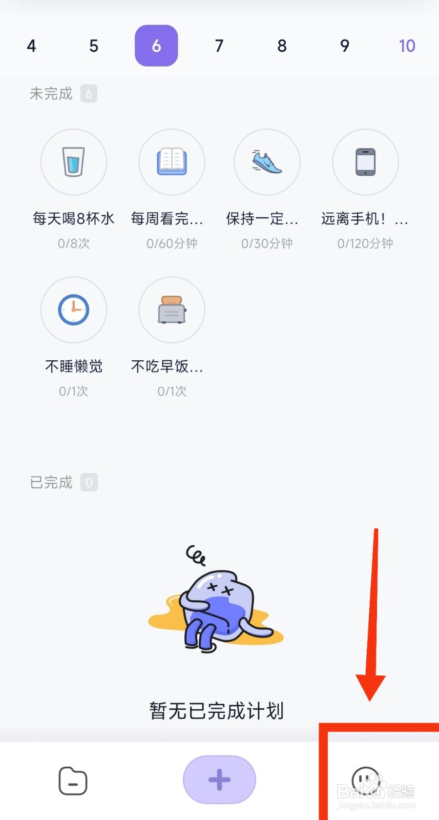 自律打卡蛙蛙自习室怎么打开